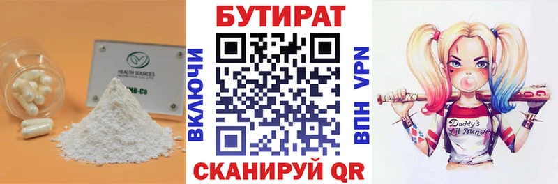БУТИРАТ бутик  omg маркетплейс  сайты даркнета официальный сайт  где купить наркотик  Бирюч 