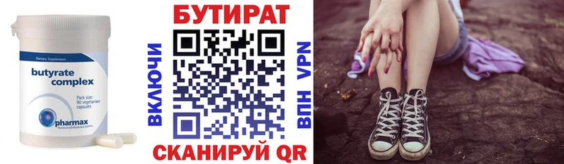 БУТИРАТ оксибутират Бирюч