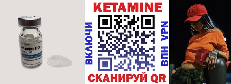 КЕТАМИН ketamine  kraken рабочий сайт  Бирюч 