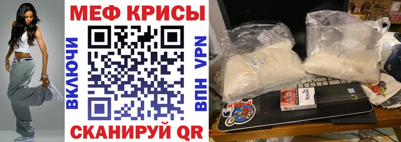 МЕФ VHQ  наркошоп  Бирюч 