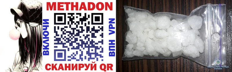 Метадон methadone  Бирюч 